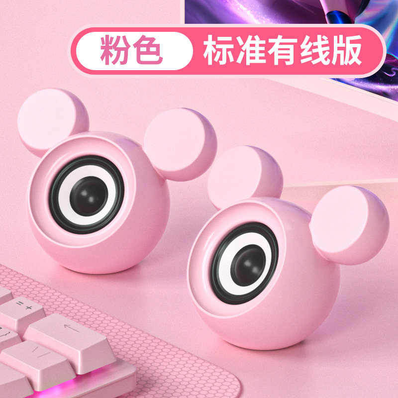 Pink|Standard wired version [dual speakers high-definition sound]