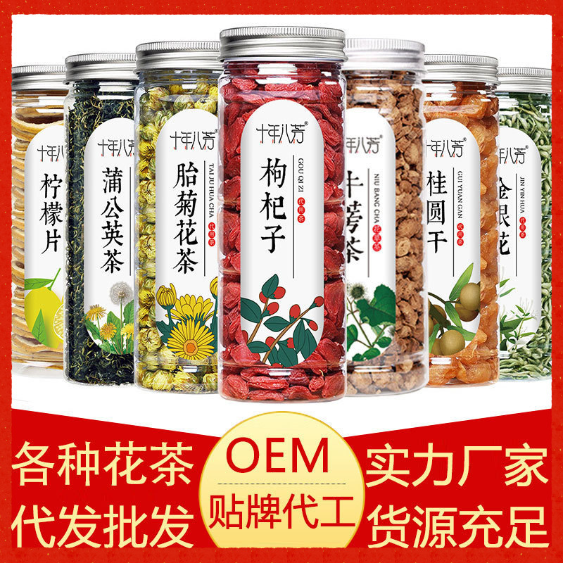 缶詰の香りのお茶、瓶詰めの活力四宝茶、ハーブティーの組み合わせ、菊花、桑、クコ茶、フルーツティー卸売|undefined