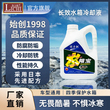 保力驰厂家直销2KG汽车发动机水箱冷却液水箱宝 长效防腐防锈防垢
