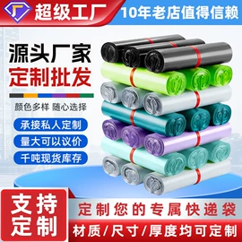 快递袋;气泡信封;其他塑料薄膜