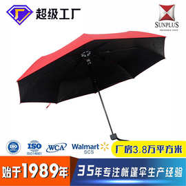 厂家广告伞三折折叠创意直杆雨伞太阳伞遮阳伞伸缩晴雨两用广告