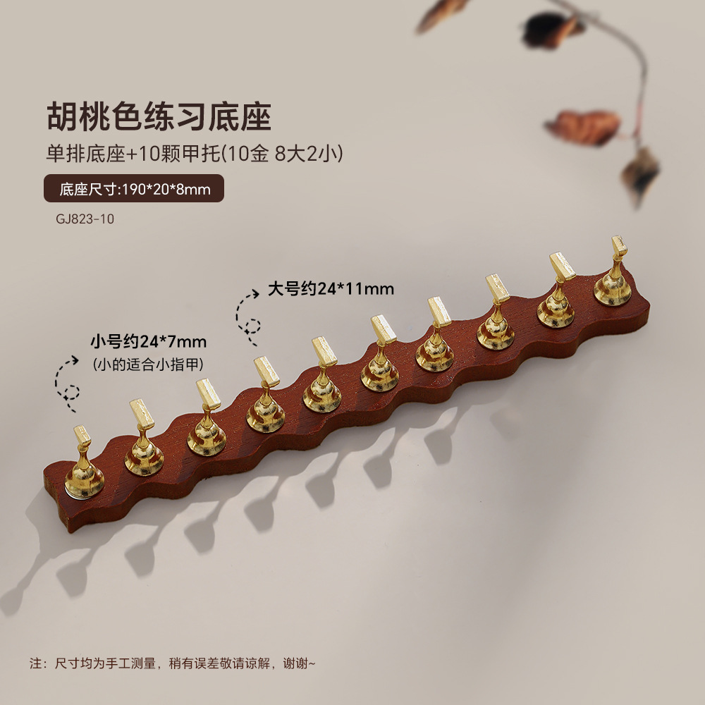 골드 컬러의 물결 모양 호두 네일 플레이트(대형 8개, 소형 2개)