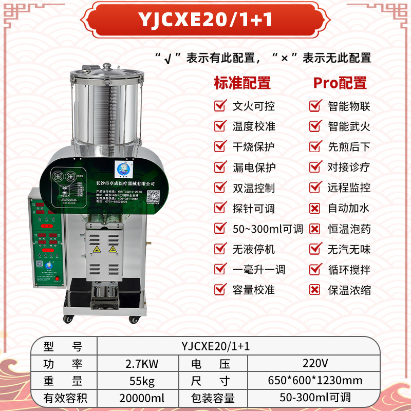 máquina de decocción automática comercial de medicina tradicional china decocción de medicina envasado máquina integrada de decocción de medicina tradicional china decocción de té frío