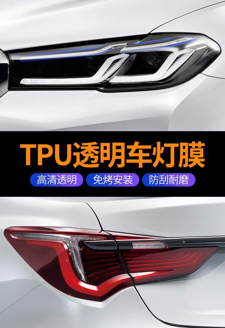 Chery Tiggo headlight protective film, TPU front headlight film for Tiggo 9X 8L 7PLUS, accessories and supplies