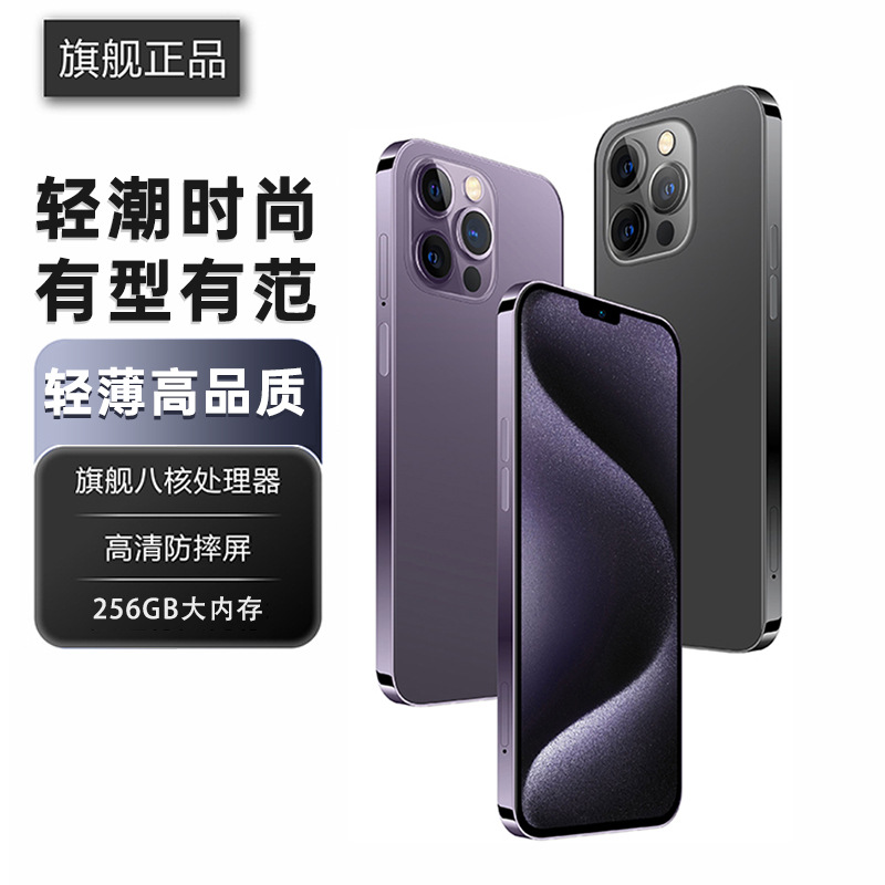 新款原装正品现货i15ProMax全网通5G安卓16+512G智能手机源头厂家