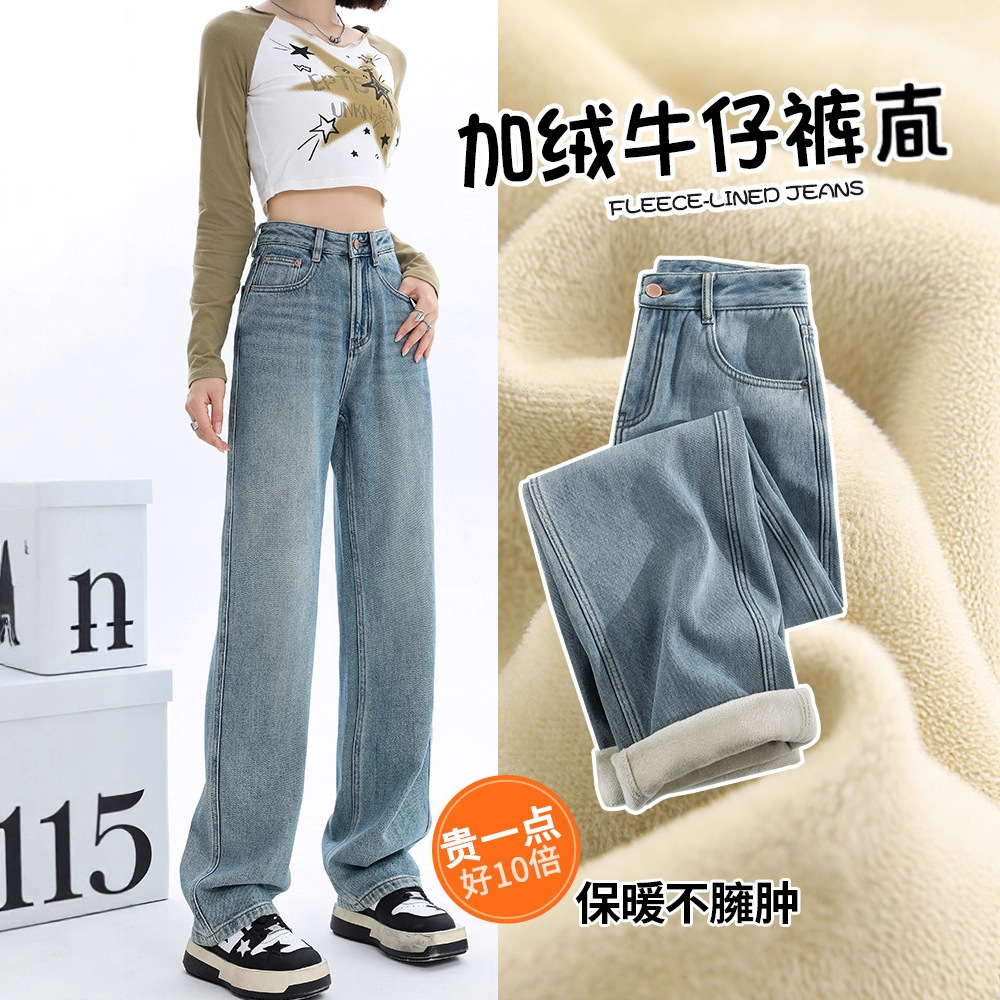 Light Blue High-Waisted Straight-Leg Fleece-Lined Jeans for Women, 2025 Autumn and Winter New Style, High-Waisted, Slimming, Drapey Wide-Leg Pants 8221