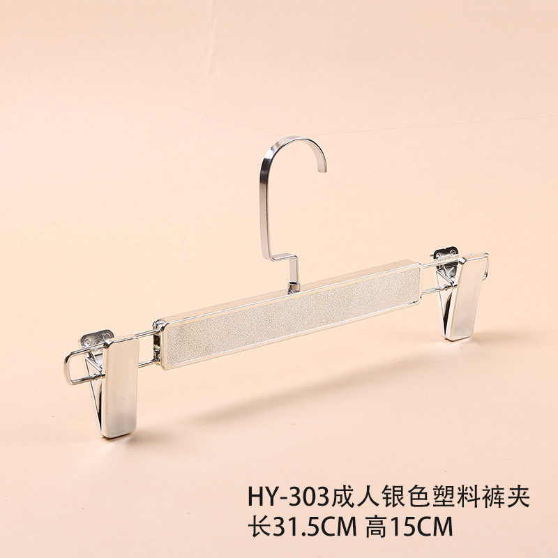 HY-303 성인 실버 플라스틱 바지 클립