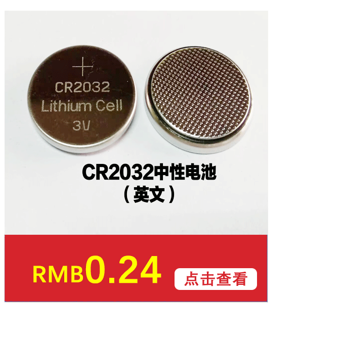 cr1220纽扣电池电子 CR1220钮扣电池认证齐全纽扣电池批发详情11