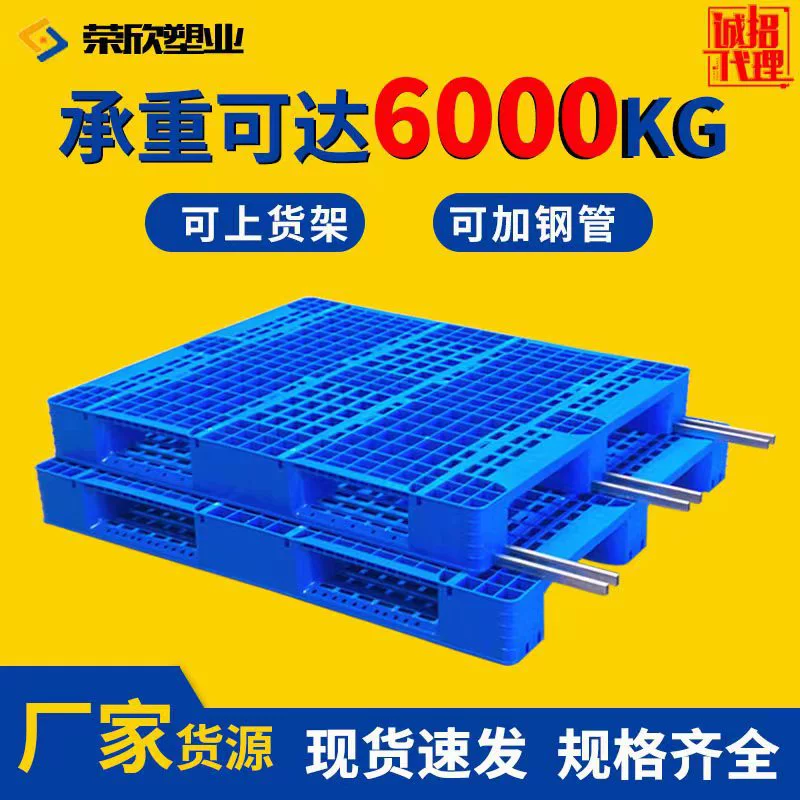 Сетка сычуаньское слово пластиковый поддон вилочный погрузчик Напольная доска складская логистическая площадка складская площадка трехмерная складская полка поддон
