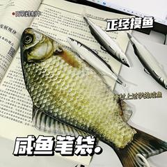 クリエイティブで面白いフナの形のペンバッグ Douyin 同じスタイルのパーソナライズされた面白いコイン韓国語版模擬フナ文具バッグ