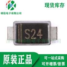ȫ��ԭװ DSS24 Ф�ػ������� ˿ӡS24 SOD-123
