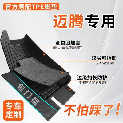 Universal Foot Pad — Original Tpe Car Floor Mat