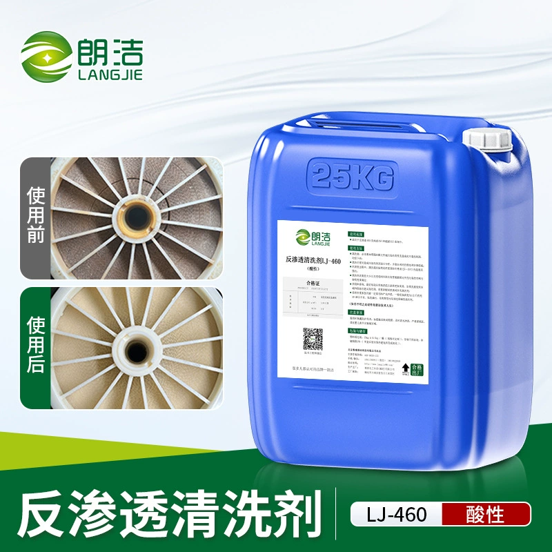 Langjie обратного осмоса мембранный очиститель Кислотный моющее средство обратного осмоса фильтрующий картридж интегральный ROM мембранный очиститель