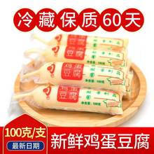 日本豆腐 每支100克10支50支多规格 鸡蛋豆腐 玉子豆腐麻辣烫豆腐