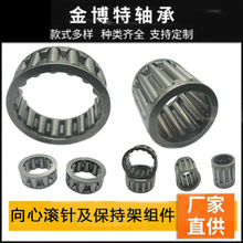 航天印刷机械向心滚针及保持架组件KT749050滚子滚针轴承国标非标