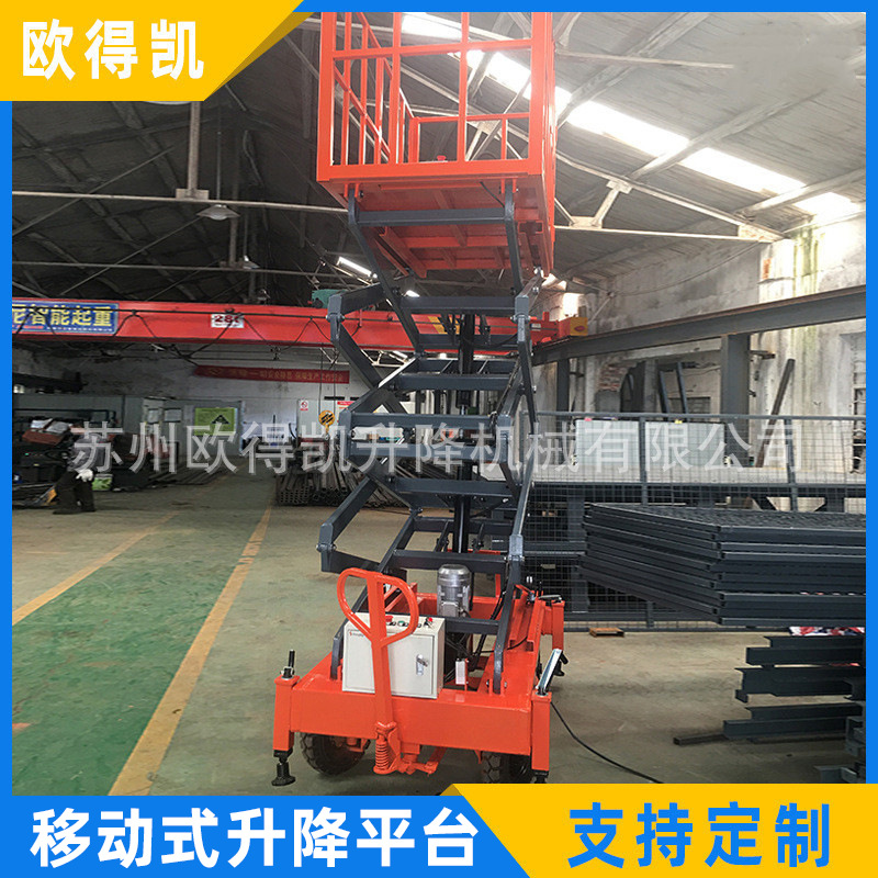 厂家直供 电梯移动式登高升降平台 1.5万 移动式升降台升降机