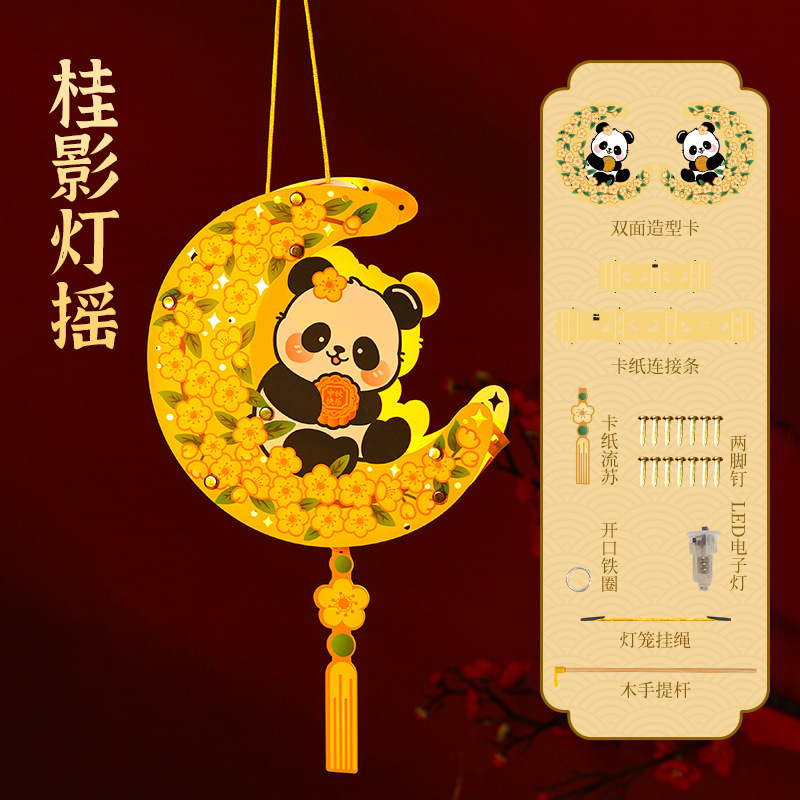中秋节兔子灯笼手工diy制作材料包新款国潮儿童国风手提发光花灯|undefined
