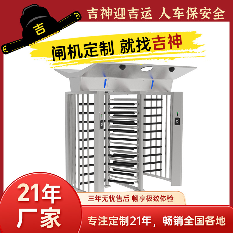 全高转闸人行通道闸机门禁一体机人脸识别定制体育场不锈钢旋转门