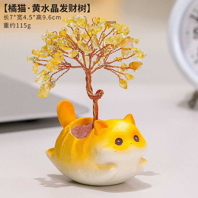 猫猫水晶PAL天然原始工位装饰品高级感水晶发财树黄色水晶紫水晶|undefined