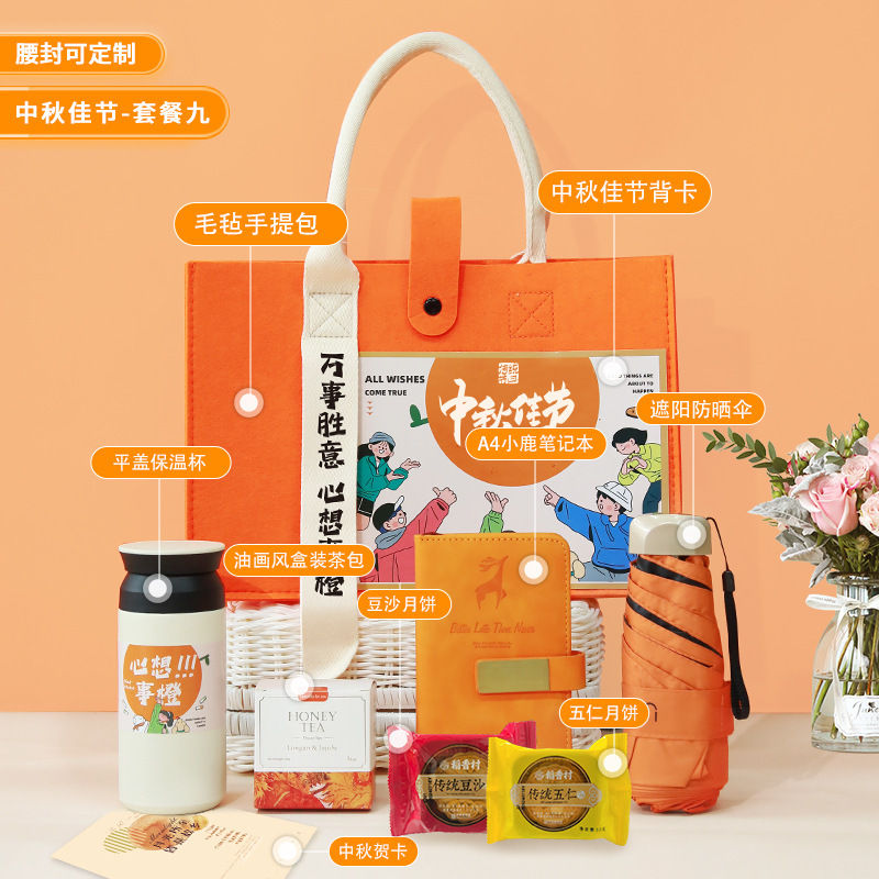 教师节礼物伴手礼实用小礼品公司活动商务创意礼物礼袋生日礼包|undefined