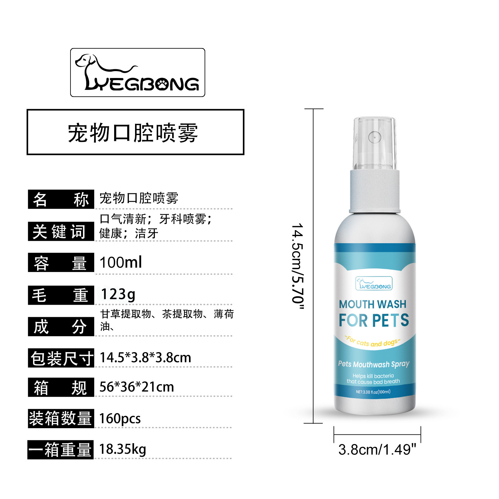 Spray Oral Eliminator Image 2