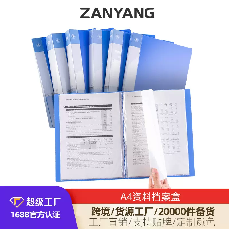 a4资料册办公档案夹收纳册透明试卷文件夹20页30页40页活页插页袋