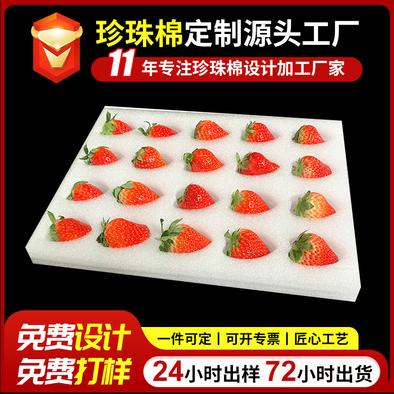White Epe Pearl Cotton Lining for Strawberries and Dragon Fruit Fruit Trays, Soft Protective Foam Cotton Tray from Jiangsu, Zhejiang, and Shanghai Manufacturers