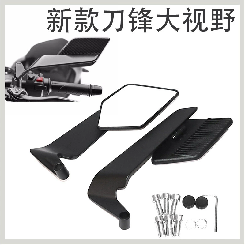 Новое зеркало заднего вида с фиксированным крылом мотоцикла электромобиль Maverick № 9