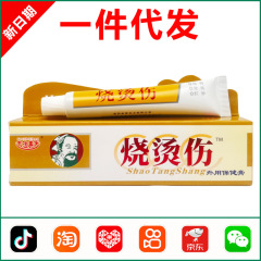 Fujiemeibao 火傷および熱傷抗菌クリーム 25g 1464