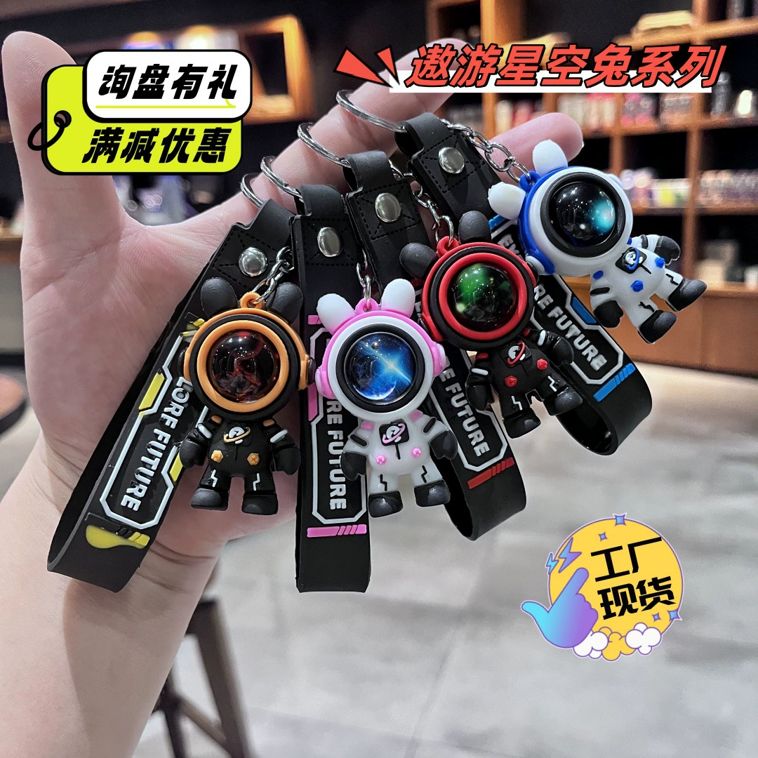 Звездный кролик космонавт брелок подвеска креативная цепочка для ключей