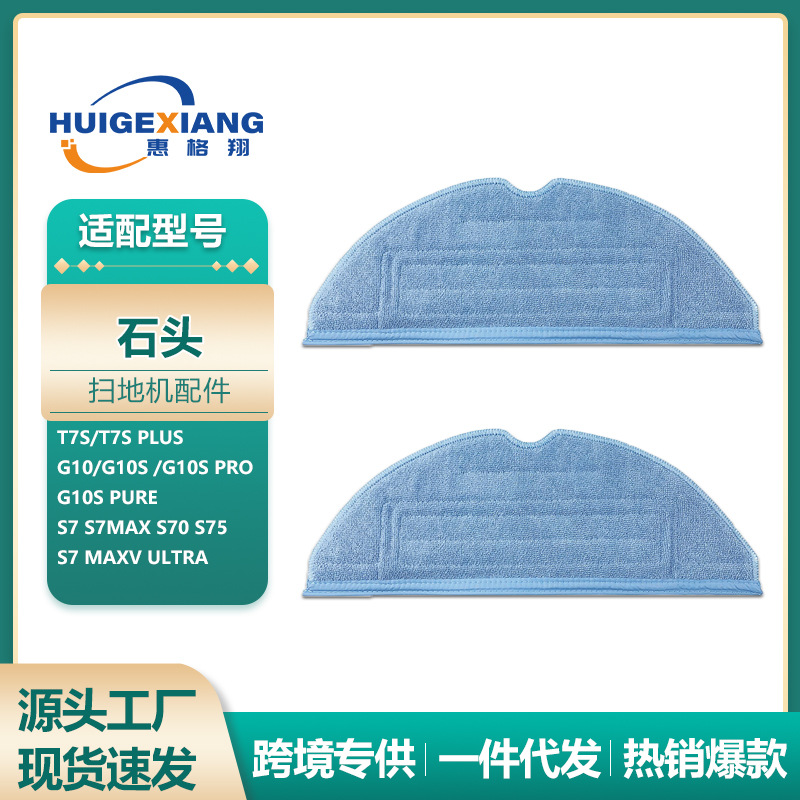 Aplicable piedra G20 robot de barrido accesorios T7S G10S S7 S8 P10 bolsa de polvo líquido de limpieza