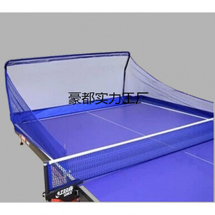 Table Tennis Desktop Ball Catching Net, Floor-Standing Ball Catching Net, Ball Collector, Multi-Ball Rack, Ball Picking Net, Mobile Ball Catching Net
