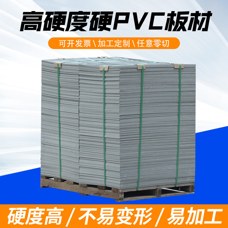 Factory wholesale flame retardant insulated pigsty door water tank extrusion gray pvc hard board pvc engineering plastic board Factory wholesale flame retardant insulated pigsty door water tank extrusion gray pvc hard board pvc engineering plastic board