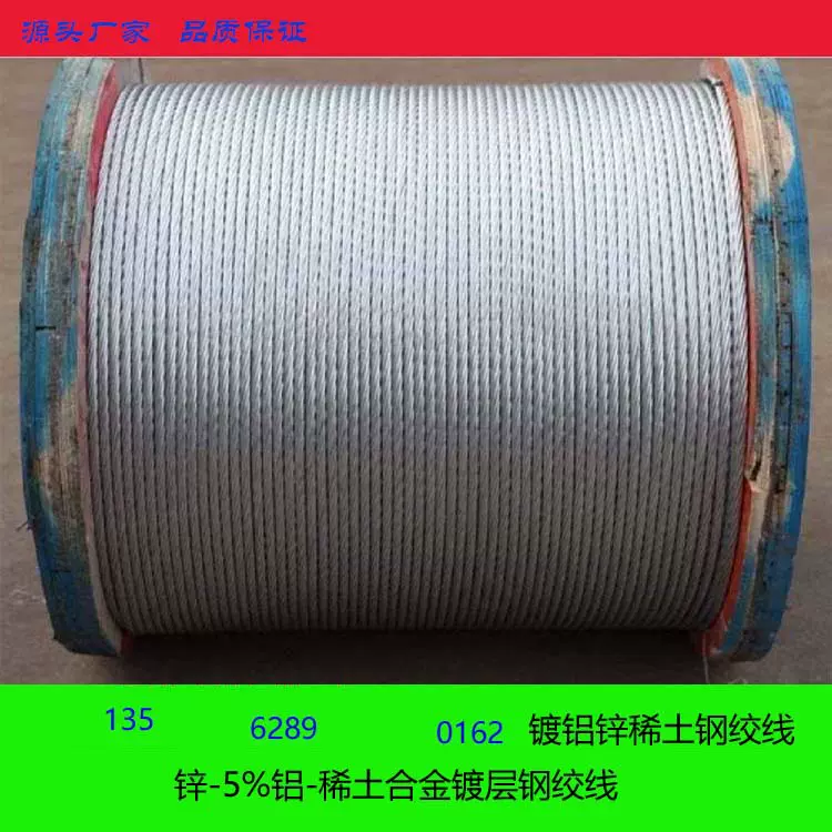 电气化铁路用避雷线镀铝锌稀土合金镀层钢绞线   镀铝锌钢绞线