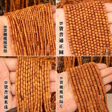 橄榄核合集 B货橄榄核竹节橄榄核正圆橄榄核隔片米珠diy饰品配件