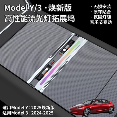 Tesla Docking Station Model 3/Y: Mobil şarj cihazları