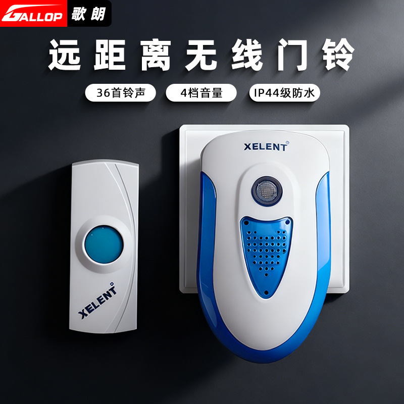 厂家直销无线门铃电池款插电门铃智能无线电子AC门铃家用感应门铃