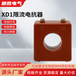 XD1限流電抗器 干式電抗器XD1-15 20 25 30 40 50/0.4 干式阻尼
