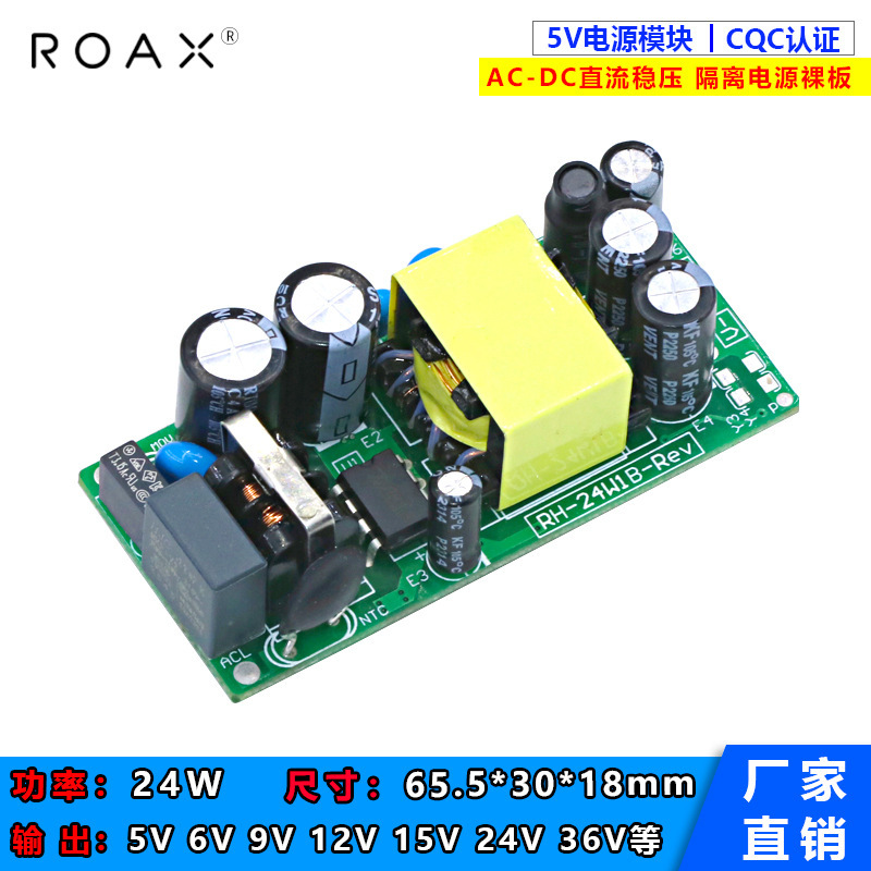 Switching Power Supply Board 5v4a AC 220V to 12v9v15v24v bare board adapter isolation constant voltage led module