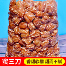 蜜三刀果子6kg/箱老式传统糕点心河南洛阳特产批发油果蜜饯休闲