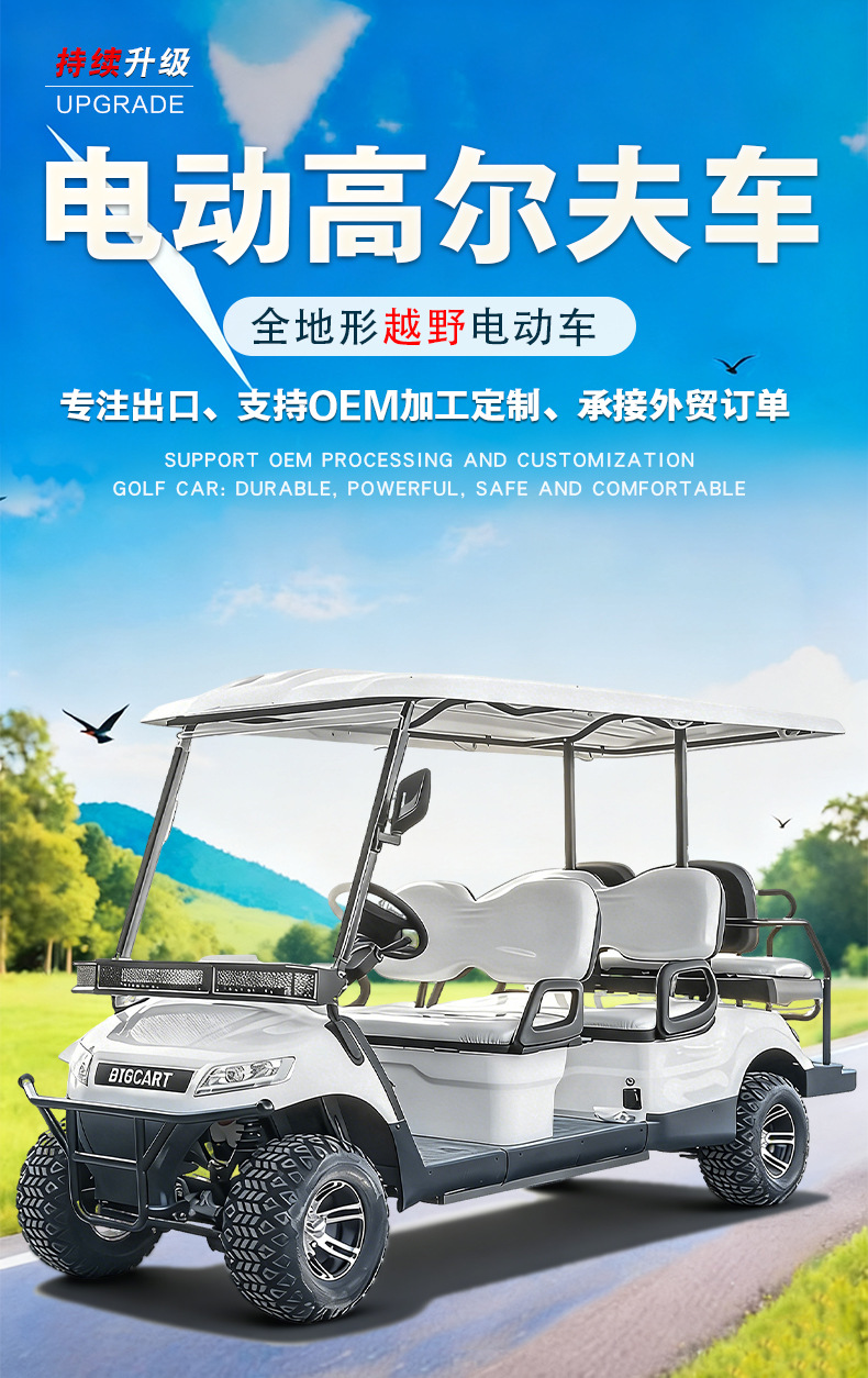 Electric Golf Carts, Tourist Attraction Vehicles, Golf Course Shuttles, Golf Carts for B&Bs and Hotels
