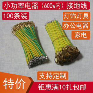 The pure copper power cabinet with yellow and green grounding wire is connected to the grounding wire 1/1.5/2.5/4/6/10 flat