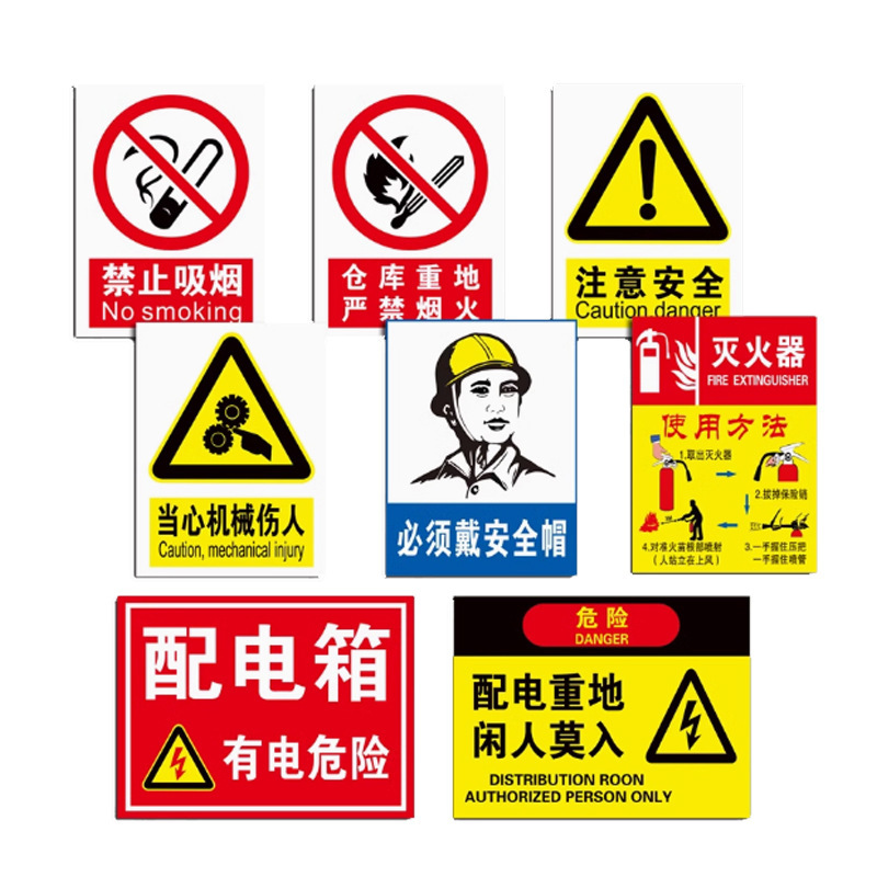 UV印刷工事現場警告標識、安全標識、カスタマイズされた内容、少し危険な反射フィルム|undefined