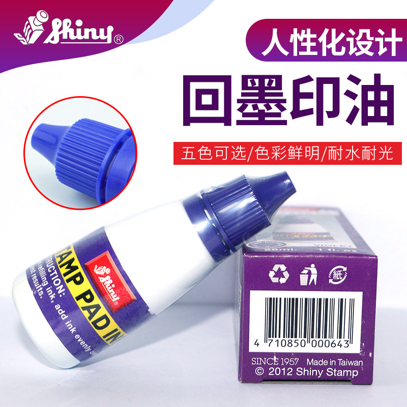 台湾 Xinli インクリターンインクシール詰め替えオイル s-62/61/63/64/65 水性速乾性工場価格卸売|undefined