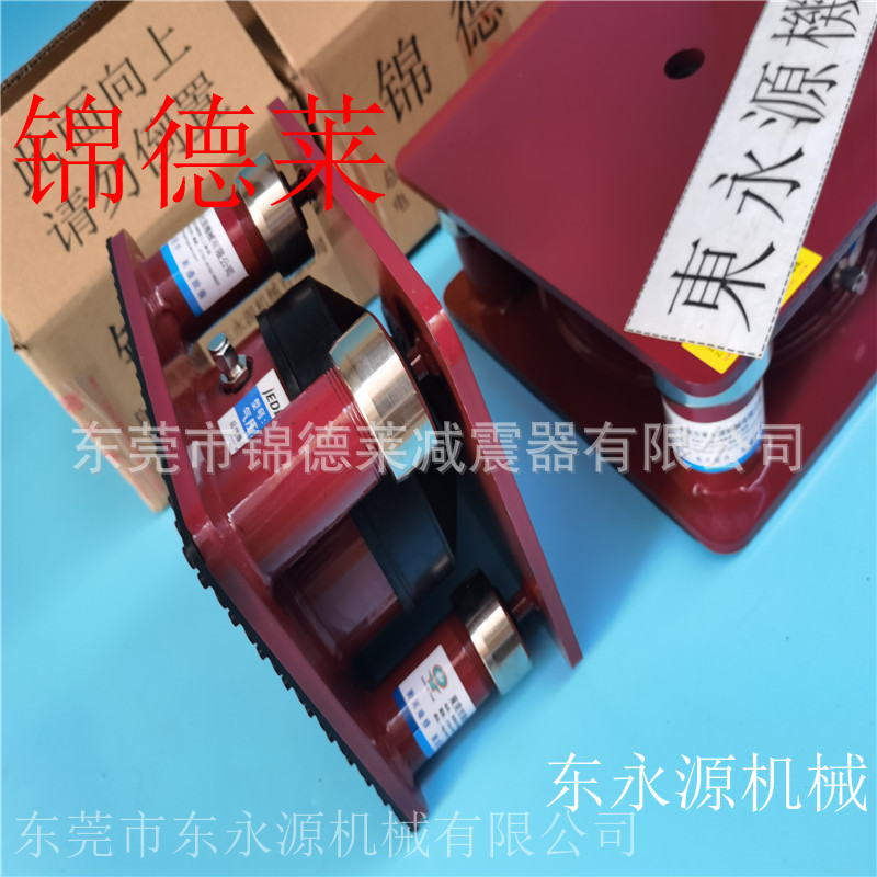 注塑机减震器 锦德莱防震垫 吸塑冲切机减振器找东永源