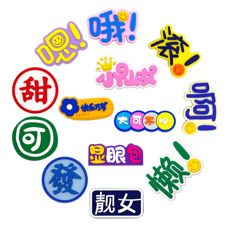 人気のトレンディなブランド漫画アニメーション Zhibixing 下駄花 DIY ソフトゴム下駄アクセサリー取り外し可能な 100 セット|undefined
