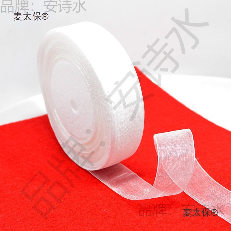 1-5cm45米透明雪纺雪纱带DIY礼品包装编帽子发饰彩带丝带织麦太保