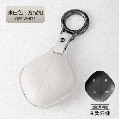 Car key bag: Model X70 Car Shanhai T1/T2 - jietu-model-b-four-buttons-off-white-square-finger-buckle