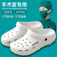 护士手术室医用洞洞鞋女款夏季外穿2025新款防滑防臭eva拖鞋男款