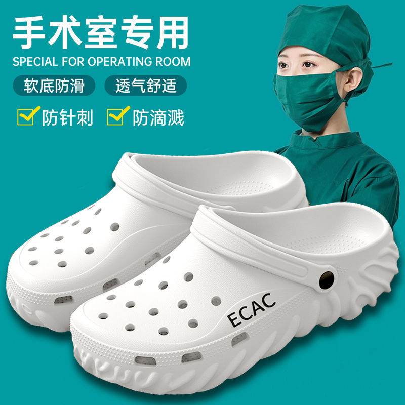护士手术室医用洞洞鞋女款夏季外穿2025新款防滑防臭eva拖鞋男款